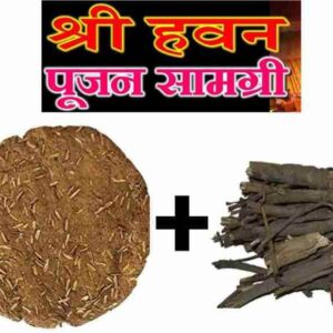 havan poojan samagri (copy)