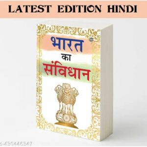 the constitution of india (bare act) – latest updated edition | indian polity & constitution book for students, lawyers, and competitive exams (english/hindi)m,099,165